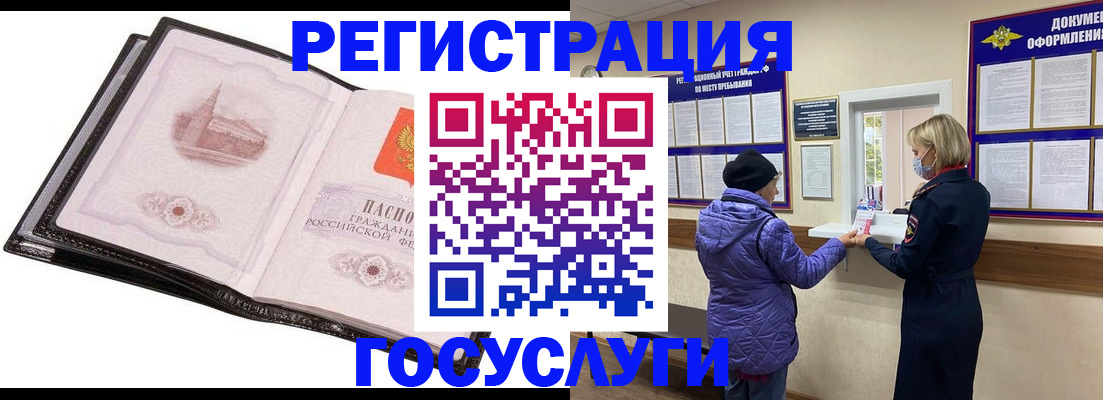 помощь в оформлении постоянной прописки в Амурской области