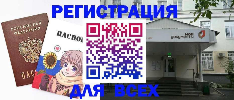 регистрация по месту жительства для иностранцев в Амурской области