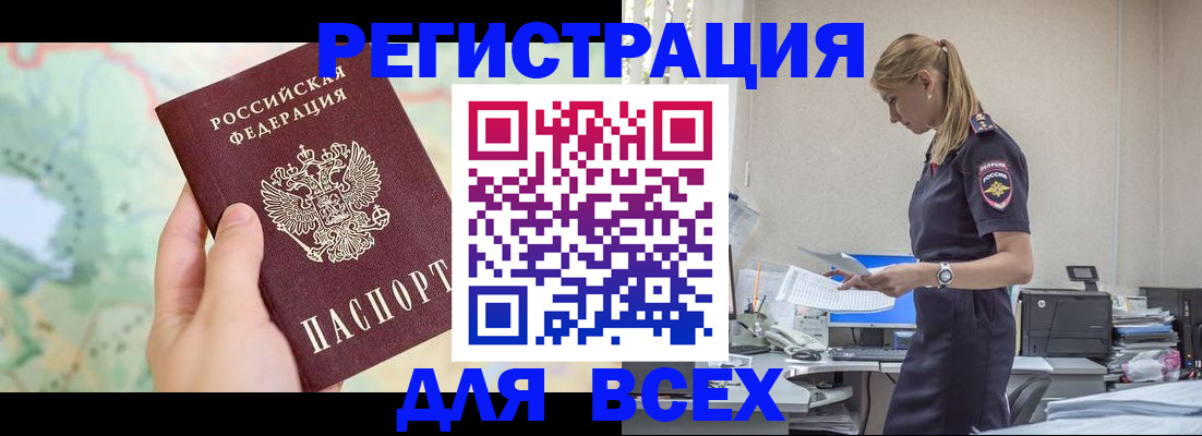 регистрация с подбором района в Амурской области