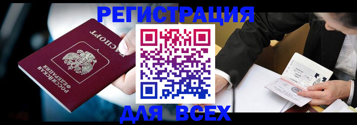 временная регистрация собственник в Амурской области
