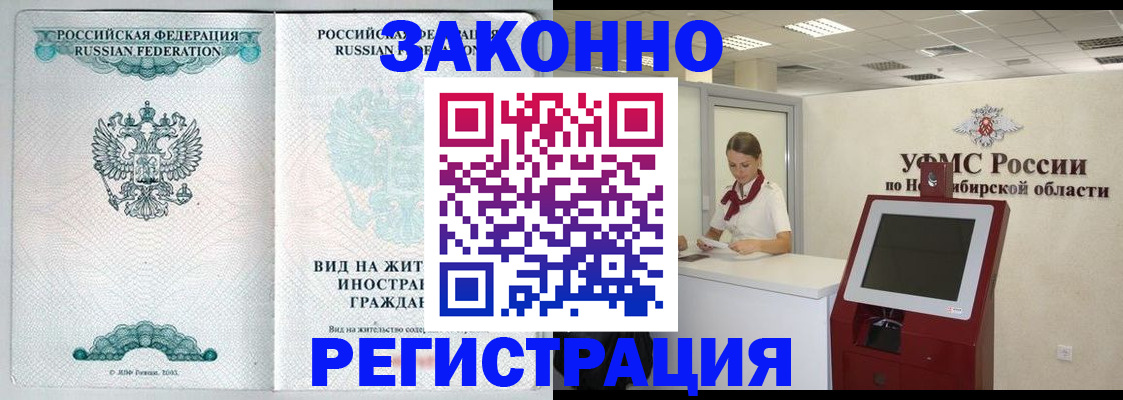 регистрация для школы в Амурской области