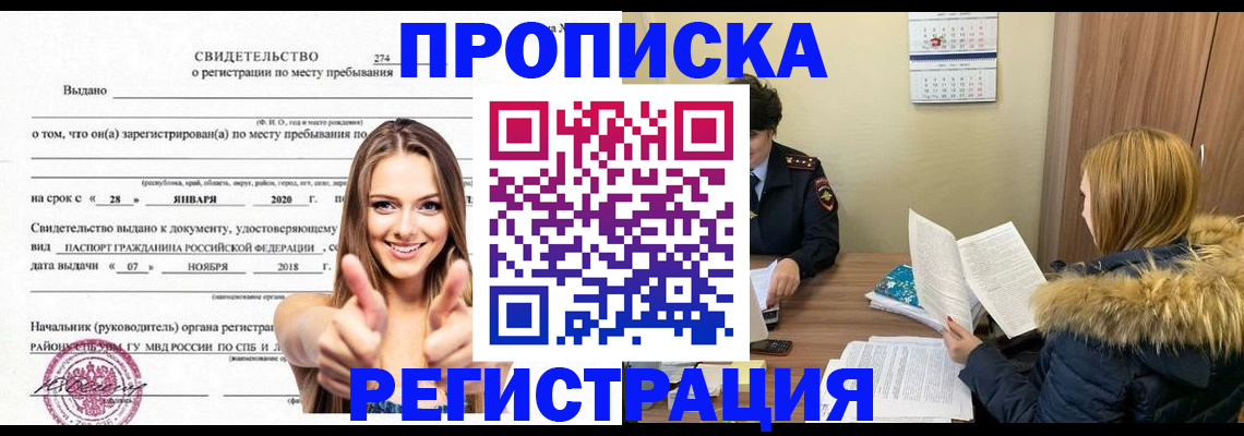 документы о проживании ребёнка в Амурской области